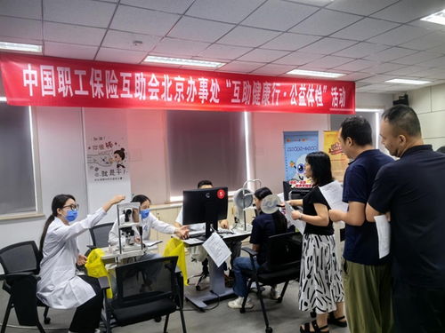 中互會北京辦事處啟動2025年“互助健康行”公益體檢系列活動，信息技術服務護航健康管理