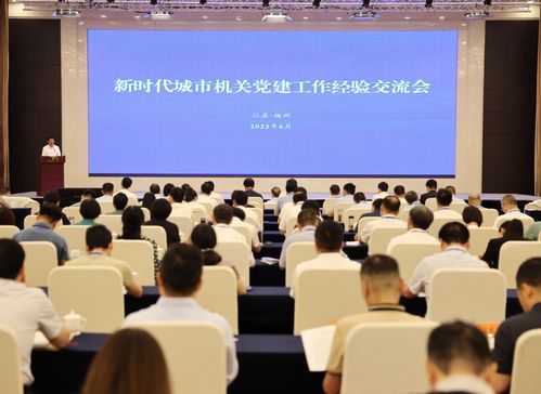 數字賦能 黨建引領——易華錄黨委副書記高輝在新時代城市機關黨建工作經驗交流會發表演講