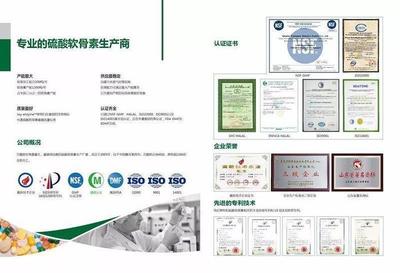 青島萬圖明與中康溯源強強聯手 打造硫酸軟骨素全鏈條溯源新標桿