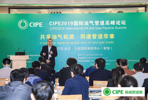 融合創新，智領未來 第二十屆北京國際石油天然氣管道與儲運技術裝備展覽會聚焦信息技術服務新浪潮